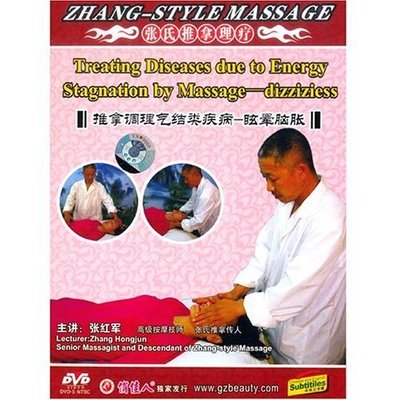 正版 推拿调理气结类疾病 眩晕脑胀(1DVD)