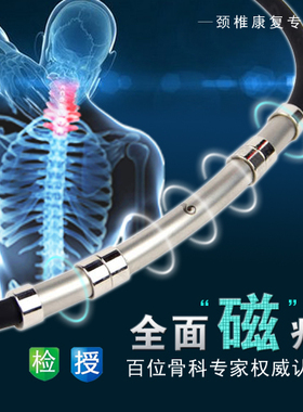 正品防辐射颈椎男女能量磁力钛链