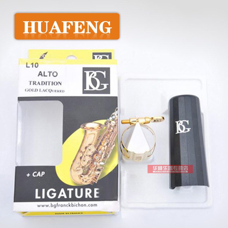 萨克斯卡帽 BG中音萨克斯笛头用卡子 金属卡、帽 L10金属卡帽