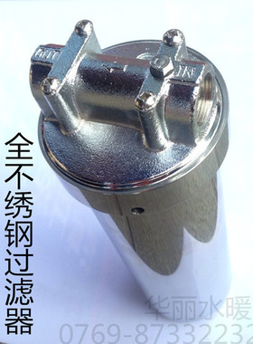 不锈钢管道大流量净水器