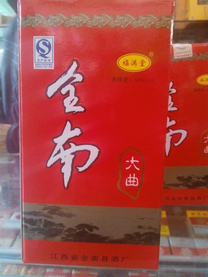江西赣南特产 全南大曲酒 江西特产  50度  江西名品