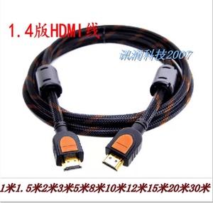 HDMI高清线、3D高清电视摄影机线、过1080P高清HDMI数据线带磁环