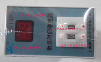 时间继电器  HHS4S(JS14PS)  1S-99s   数显时间继电器 伊子利