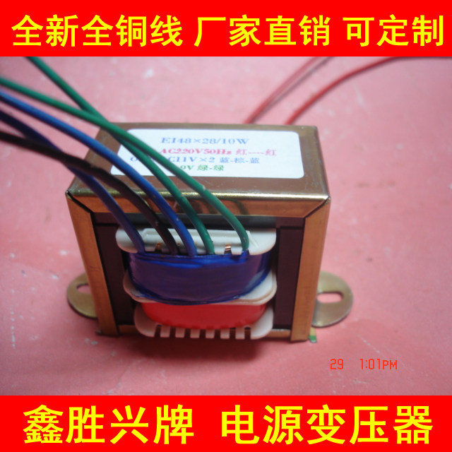 汕头鑫胜兴牌多媒体有源音箱12W220V转11V×2/0.4A,9V0.2A变压器