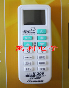 众合K-209 适用于 春兰通用型空调遥控器春兰空调