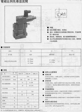 电液比例阀EBG-03-H-R台湾TM电液比例阀TAIMAO阀EBG-03-C