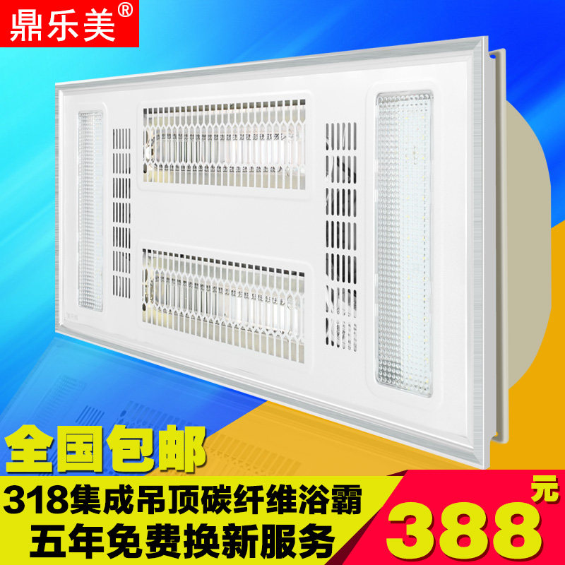 318*636集成吊顶LED灯 换气扇 碳纤维光波 取暖器浴霸 法师龙通用
