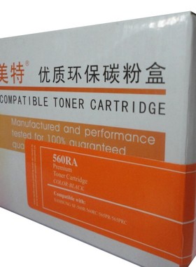 派美特硒鼓 适用三星Samsung 560R 560RC 565RC 565PR 560RA硒鼓