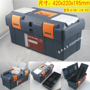 多功能 42x22x19.5cm 16.5寸钓鱼箱 581 加厚型 工具箱