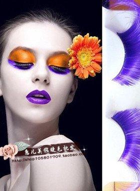 纯手工夸张假睫毛表演化妆舞会专用眼尾加长款紫色