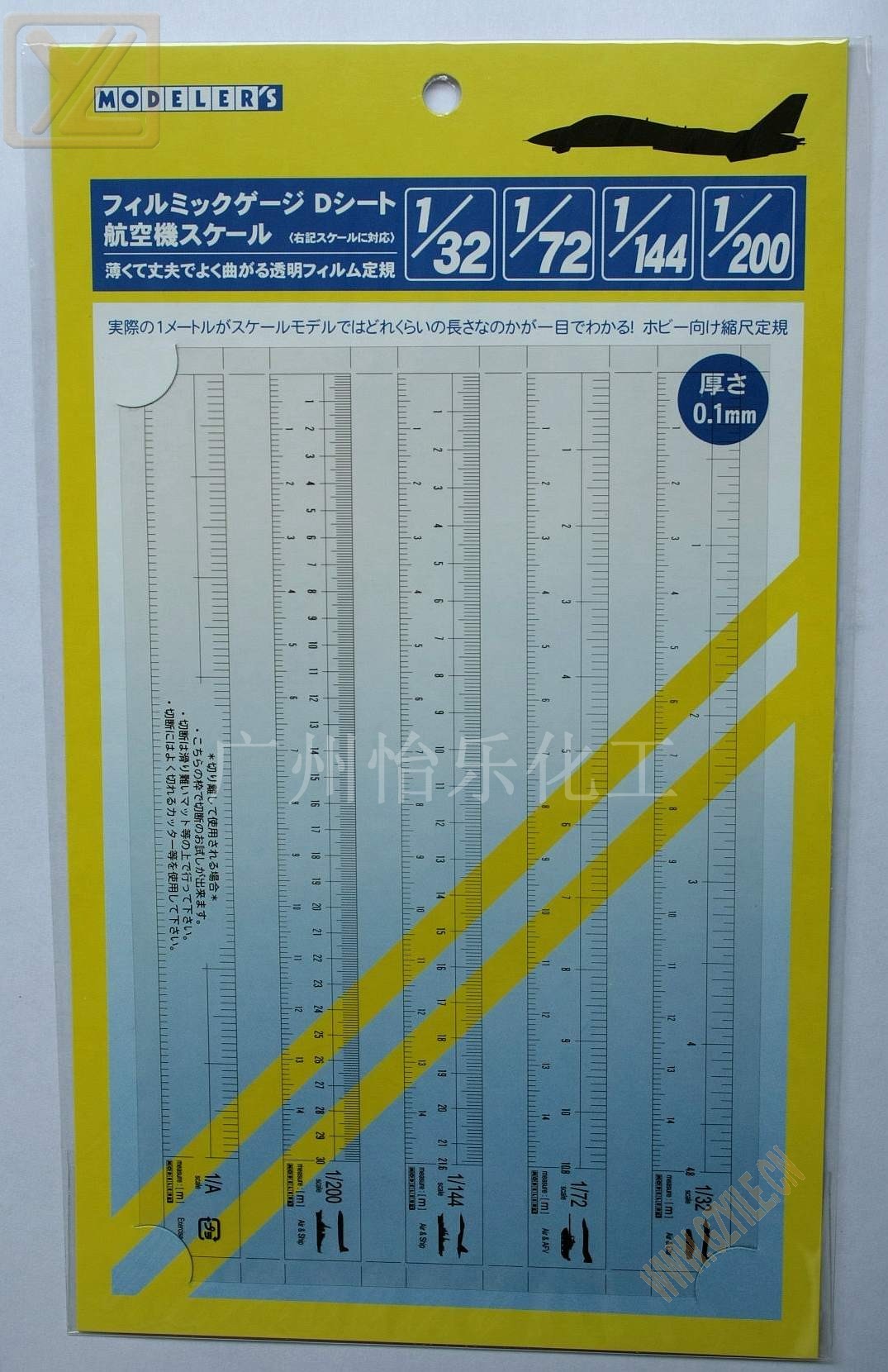 MODELER`S  T-018 模型用比例规尺 飞机比例模型用