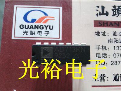 AD713KN,AD713全新现货库存，保证质量，可以保上机.