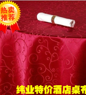饭店台布酒店桌布黄色红色提花圆桌布餐厅方桌布餐桌布耐洗勾花