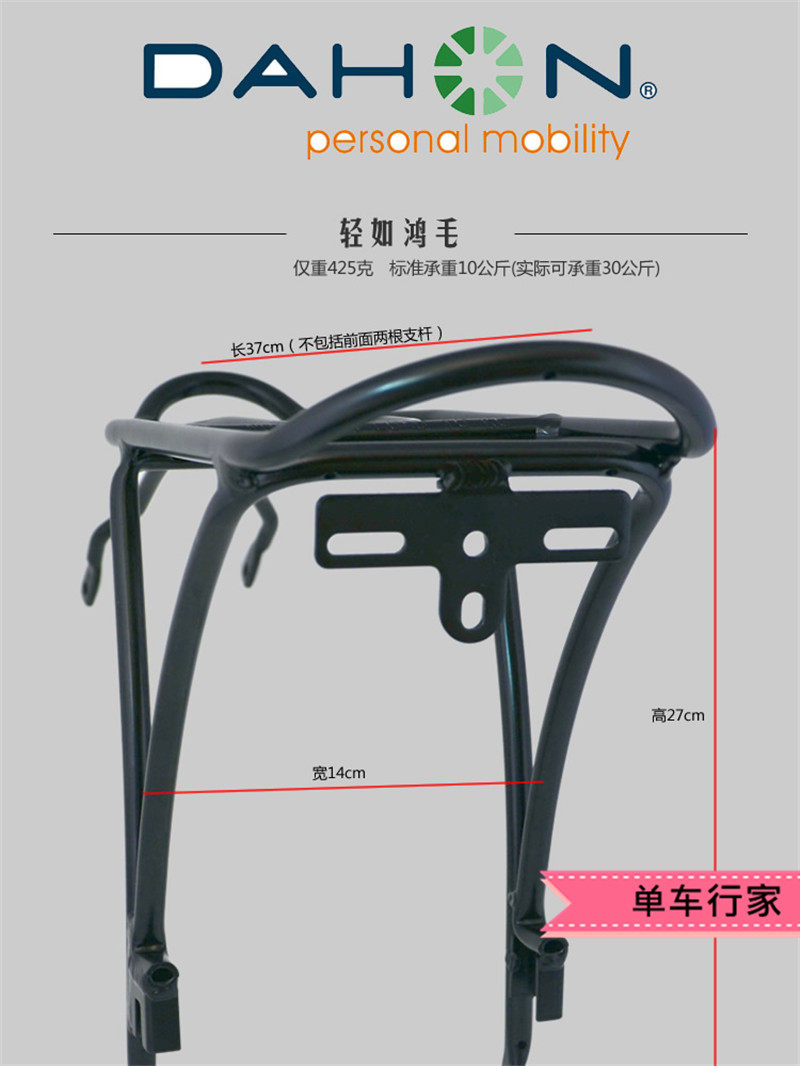 Porte-bagages pour vélo - Ref 2413444 Image 1