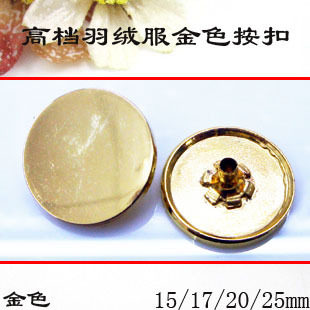 羽绒服金属纽扣钮扣光面四合按扣大衣扣子拷扣金色15-25mm满包邮