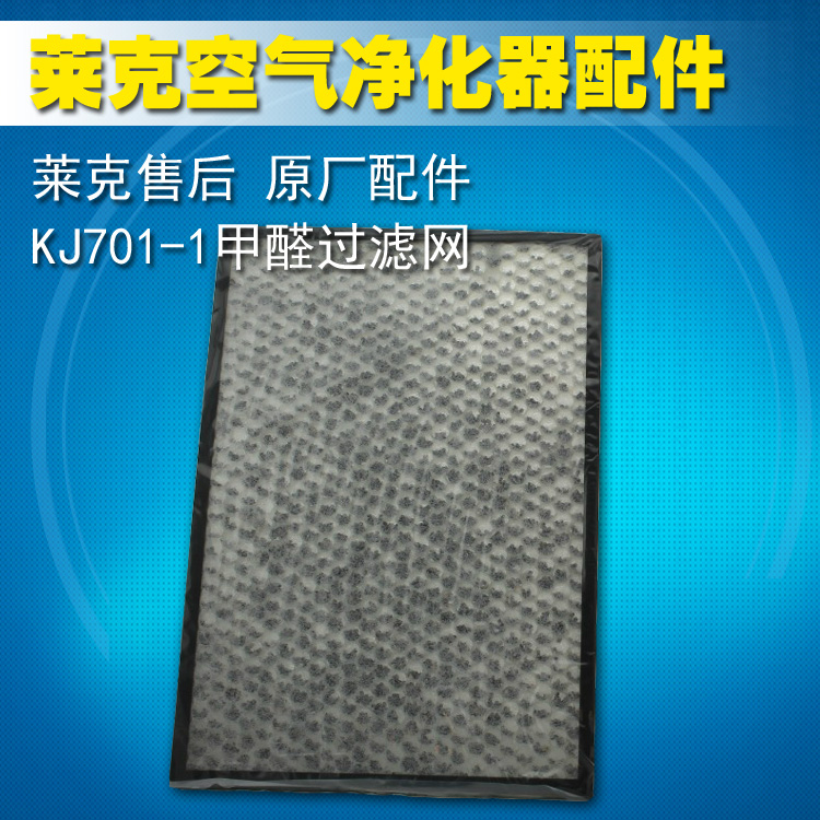 [连云港莱克1号店净化,加湿抽湿机配件]LEXY莱克空气净化器过滤网配件KJ月销量2件仅售230元