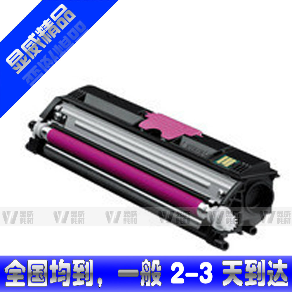 适用于美能达1600W 1650EN 1680MF 1690MF粉盒  粉盒 碳粉盒