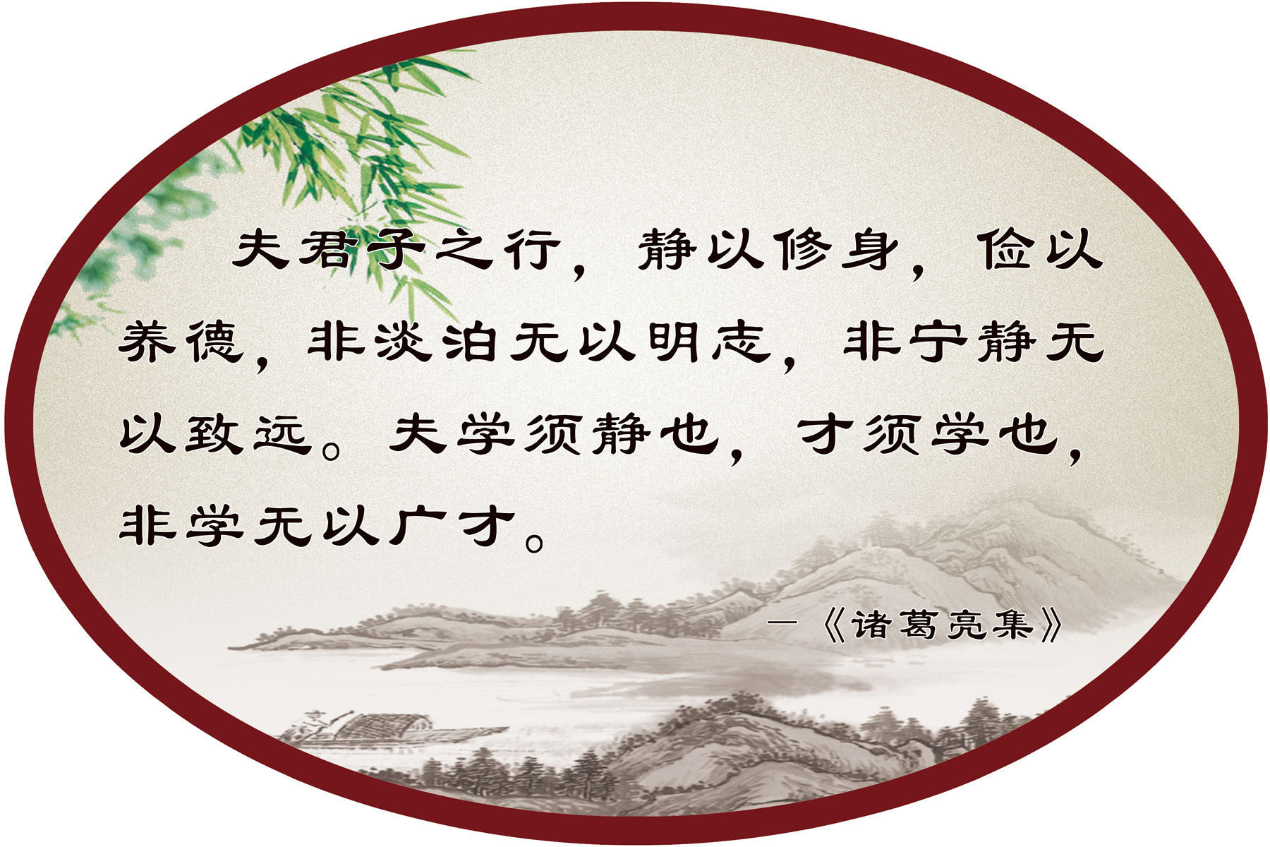 580海报印制海报展板素材670校园文化诸葛亮名人名言格言挂画图