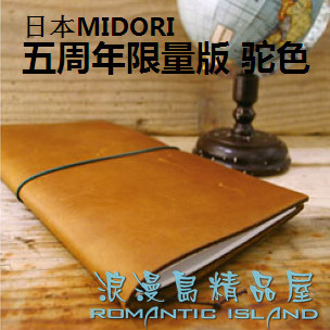 [现货]日本Midori正品 Traveler's Notebook五周年限量驼色标准型在类目 电子词典/电纸书/文化用品, 纸张本册, 笔记本/记事本中 - 来自Buy2taobao.com提供专业的淘宝代购服务
