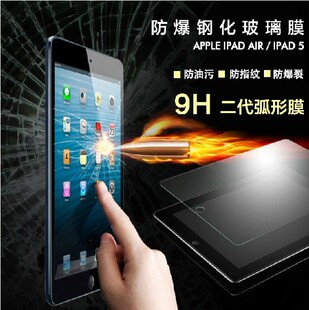 适用苹果ipad23456钢化膜Pro9.7寸玻璃膜mini高清Air2保护膜10.2防刮11英寸Air4