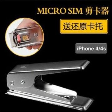 Pince pour cartes SIM - Ref 306836 Image 1