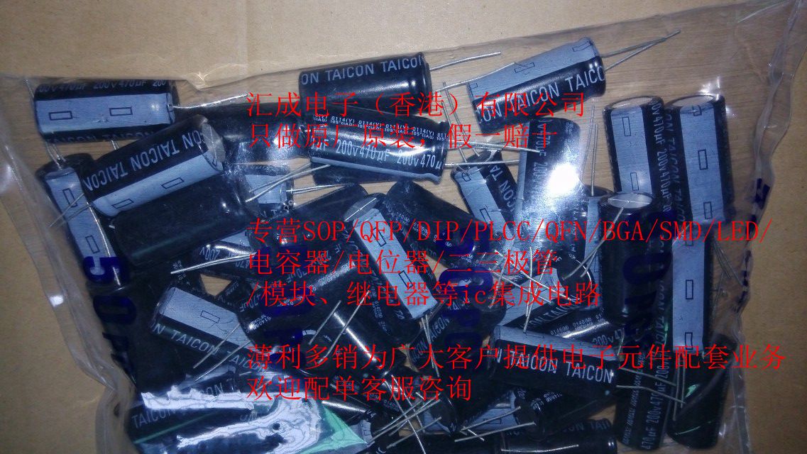 200V 470UF 470UF 200V 18*40MM 105C 电解电容 DIP2 50个200元