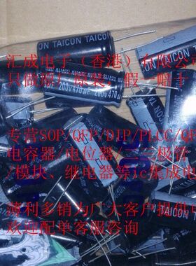 200V 470UF 470UF 200V 18*40MM 105C 电解电容 DIP2 50个200元