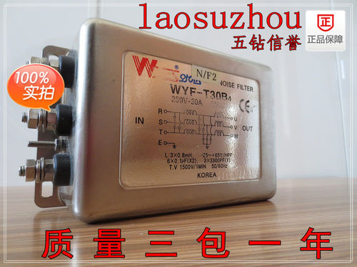 现货正品电源抗干扰滤布器 WYES WYF-T30B4可议价
