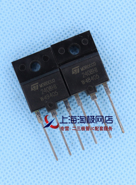 ST2408HI 1500V 7A 行管 全新老年份 ST正品+~