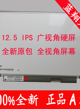 新华三H3C Z6-410屏幕M140NW4D R1显示屏NV140WUM-N68 N61液晶屏  Ne140wum-ny1