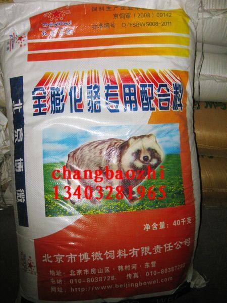貉子饲料狐狸饲料藏獒阿拉斯加 家养大动物饲料