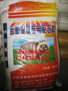 貉子饲料狐狸饲料藏獒阿拉斯加 狗粮发毛饲料500克/斤  赠鱼粉