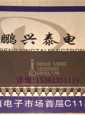 D8088 S4807 英特尔 8088 早期16位微处理器 老式CPU收藏/保用