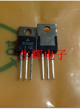 全新进口双向可控硅 BCR6AM-8 晶闸管 BCR6AM8