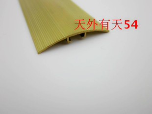 地板铜压条收边铜压边条 加厚铜条3.5公分扣条铜压条 地板压边条