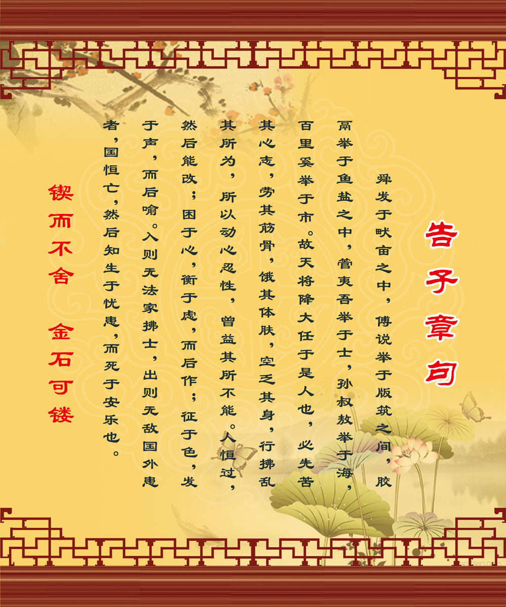 海报印制512设计展板素材186论语九思 告子章句定制