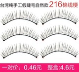 Tête mannequin - Ref 263601 Image 29