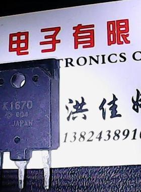 2SK1670 K1670 进口拆机 测好发货