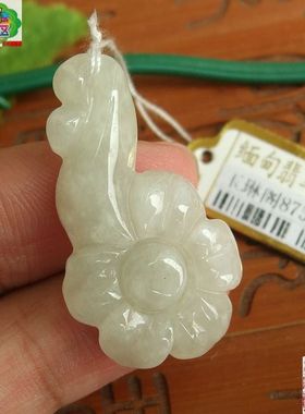 87579玉琳阁翡翠 实物拍 缅甸玉天然A货翡翠花朵吊坠 富贵花开
