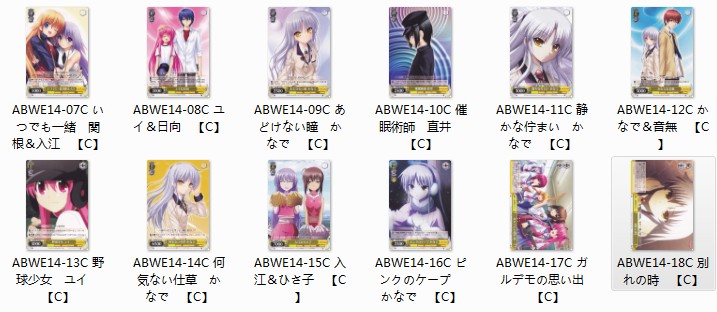 ws 黑白双翼 卡牌 Angel Beats! 黄色C卡12种平卡