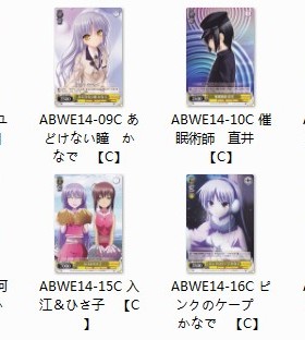 ws 黑白双翼 卡牌 Angel Beats! 必闪2 黄色C卡12种平卡