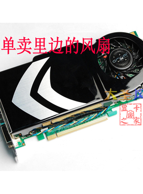 原装 ONDA/昂达9600GSO 384M 9800GT 显卡温控散热风扇