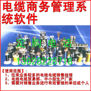 KB电缆商务管理系统软件 电线电缆报价送货单财务收款软件 加密狗