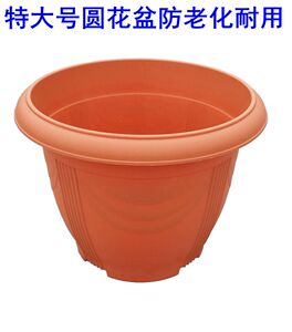 特价圆形塑料花盆/加大加厚 圆反边磨砂盆 种树盆 果树盆阳台包邮