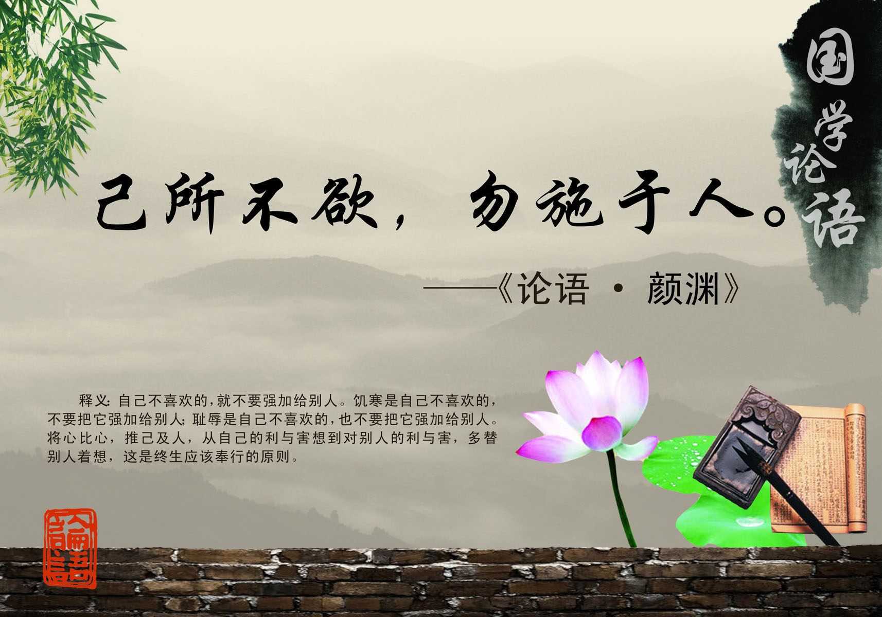 海报印制512设计展板素材138国学论语定制