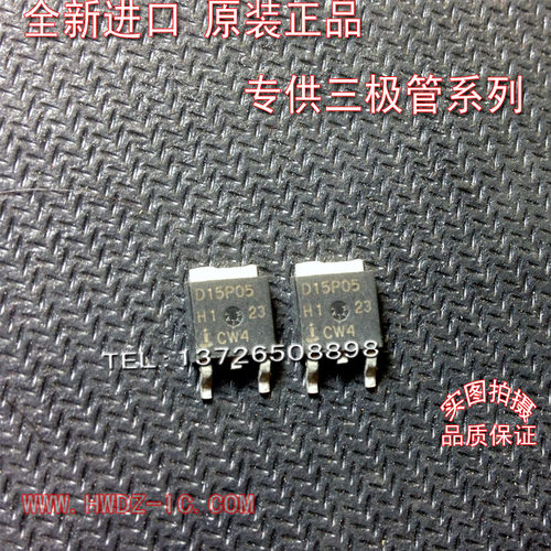 全新进口正品 HUD15P05 D15P05 TO-252 贴片场效应 品质保证