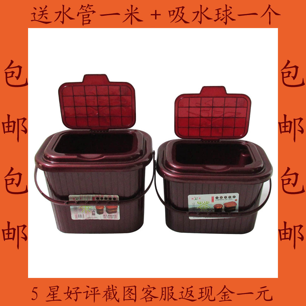 包邮 塑料垃圾桶茶水桶茶渣桶茶桶 蓄水桶茶叶桶接管排水桶大小号