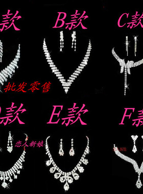 套装水钻礼服两件套新娘饰品