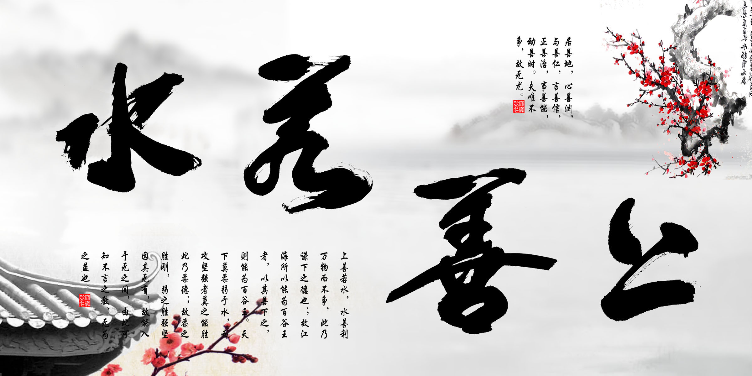 海报印制480设计展板素材50上善若水 毛笔字字画定制