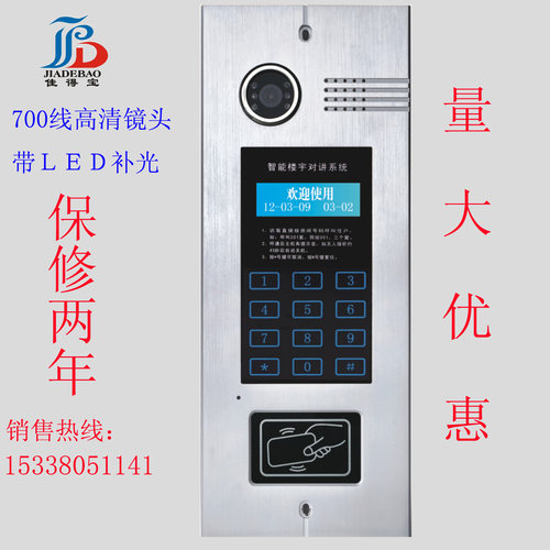 新品 高清彩色可视对讲主机 触摸式 液晶显示 数码刷卡 豪华高档